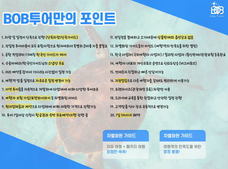 비오비트레블 이미지