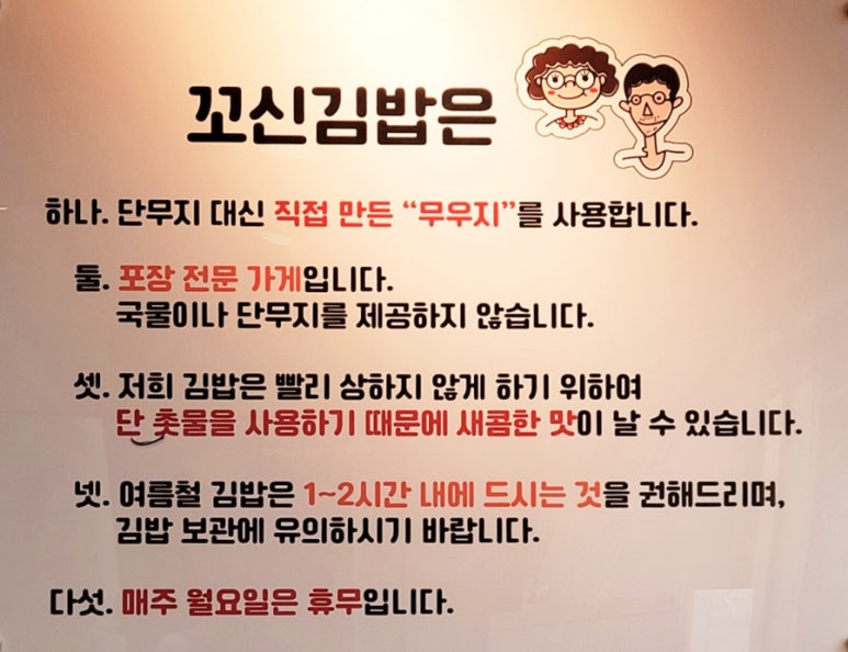 꼬신김밥 김포점 이미지