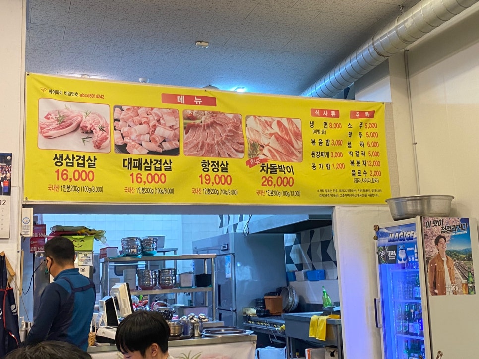 미소가솥뚜껑생삼겹살 이미지