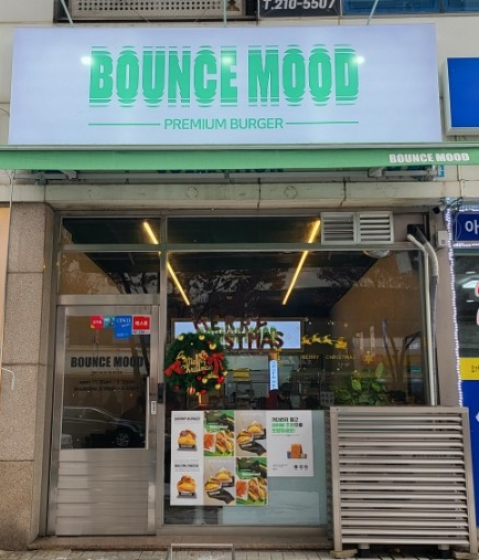 바운스무드(BOUNCE MOOD) 이미지