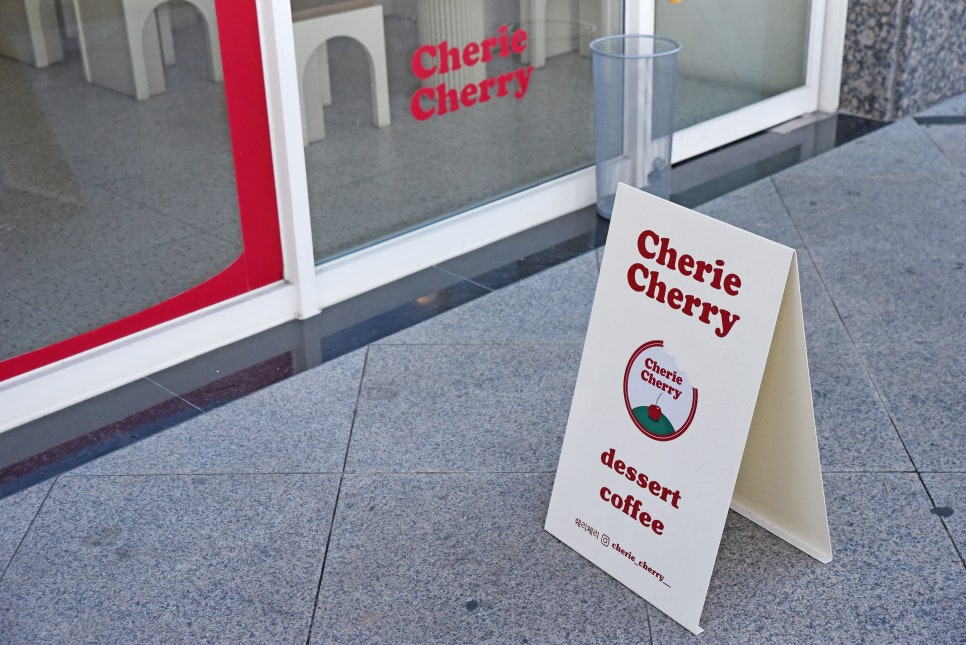 쉐리체리(cherie cherry) 이미지