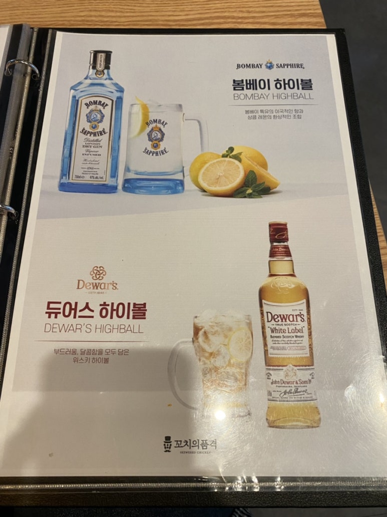 꼬치의품격(새솔점) 이미지