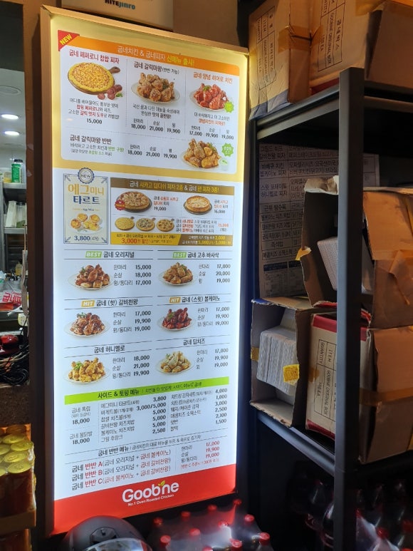 굽네치킨정읍 이미지