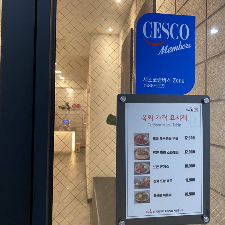 수제 情돈까스 이미지