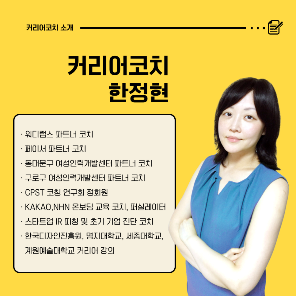 커리어컨설팅 이미지