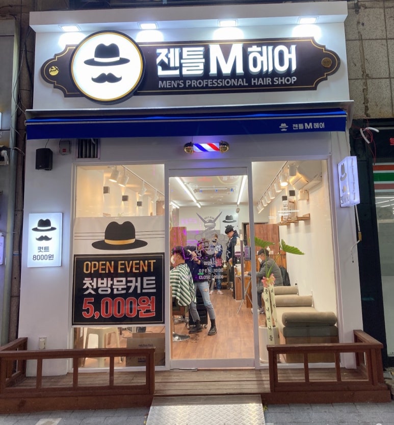 젠틀M헤어 이미지