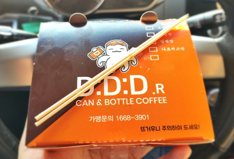 디디디알캔앤보틀커피 이미지