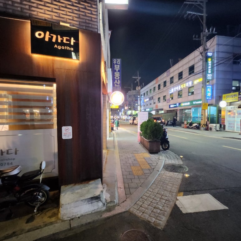 아가다헤어 이미지