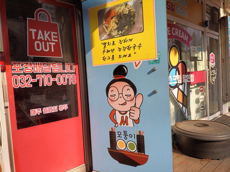 모퉁이 꼬마김밥 이미지