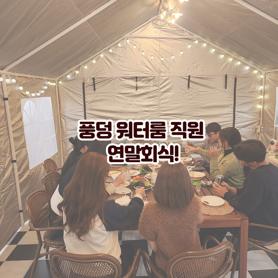 풍덩워터룸 이미지