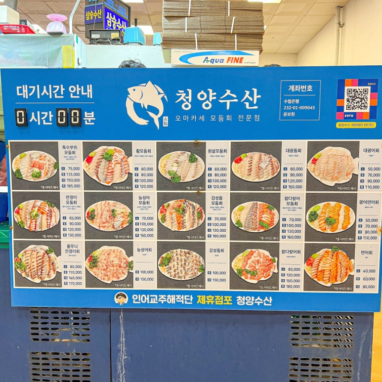 단골수산 이미지
