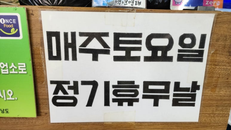 백년명태 이미지