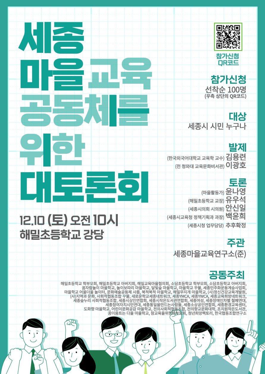 마을교육공동체사회적협동조합숲 이미지