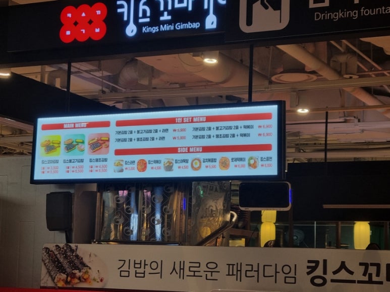킹스꼬마김밥NC충장점 이미지
