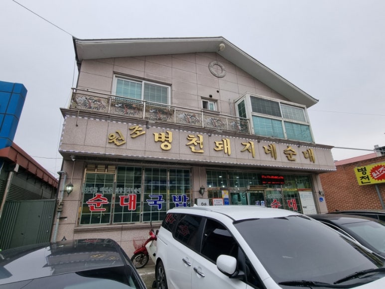 돼지네순대 이미지