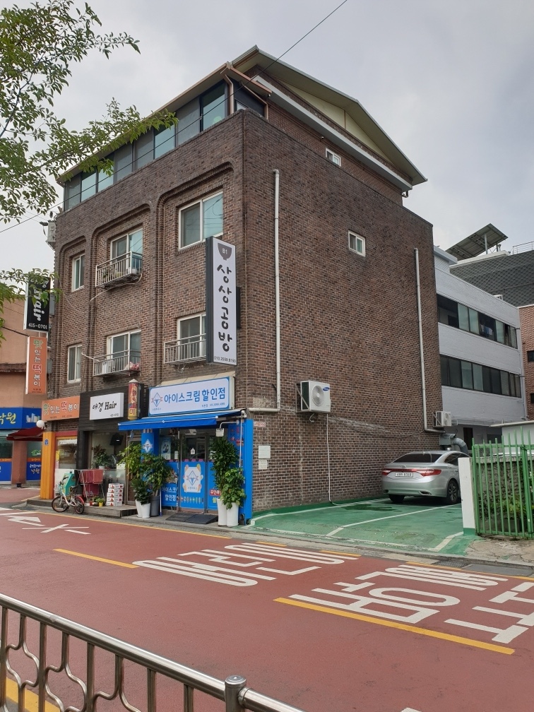 상상공방 이미지