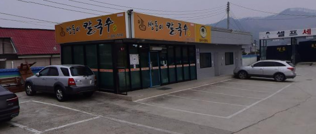 쌍둥이칼국수 이미지