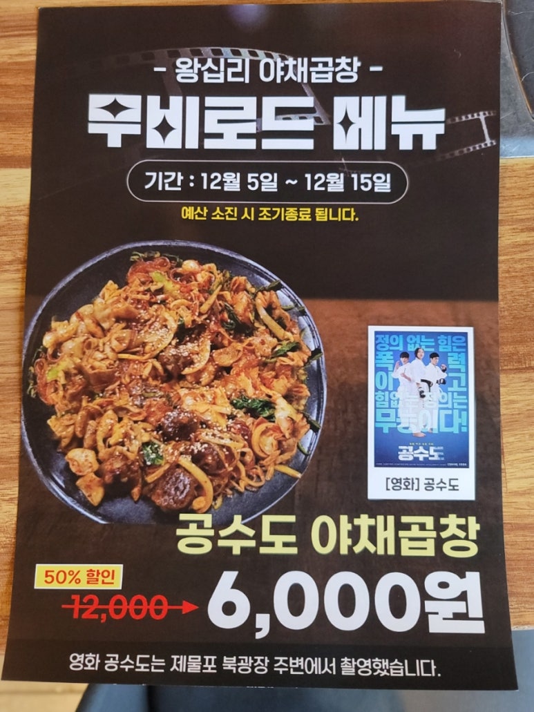 명화곱창 이미지
