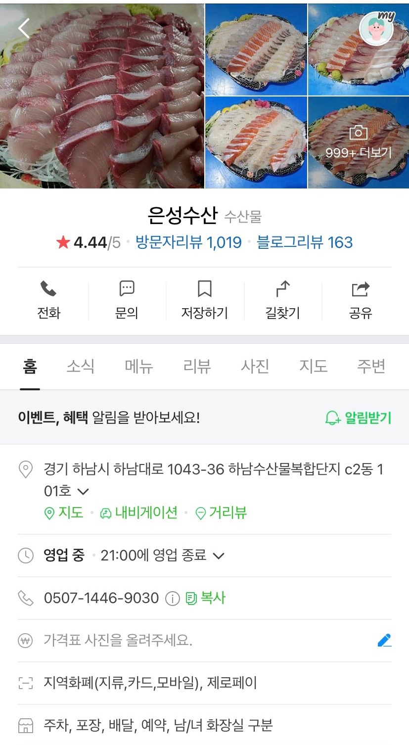 은성유통 이미지