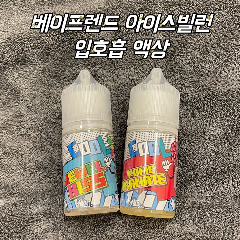 베이프렌드전자담배 이미지