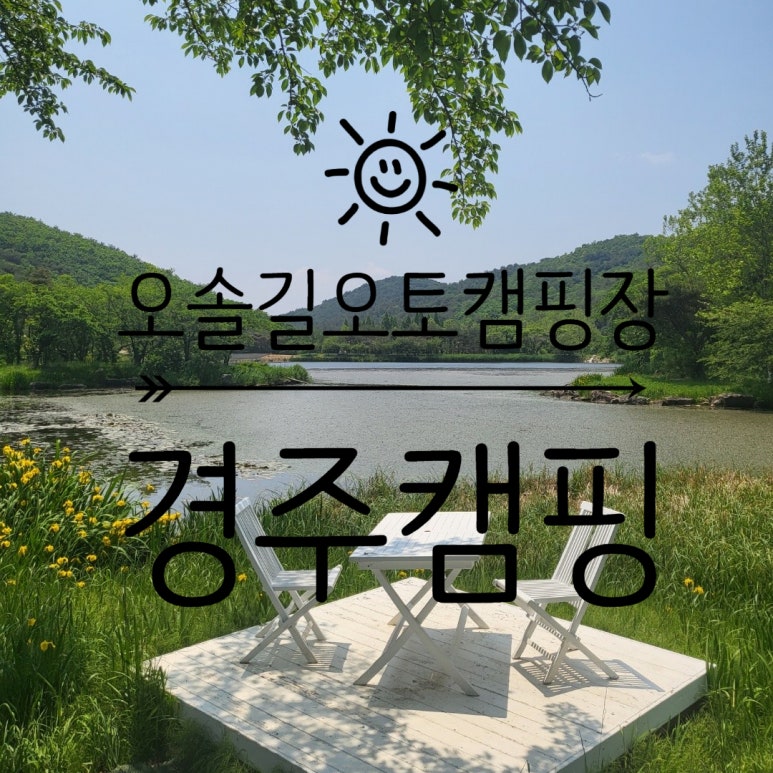 오솔길오토캠핑장 이미지