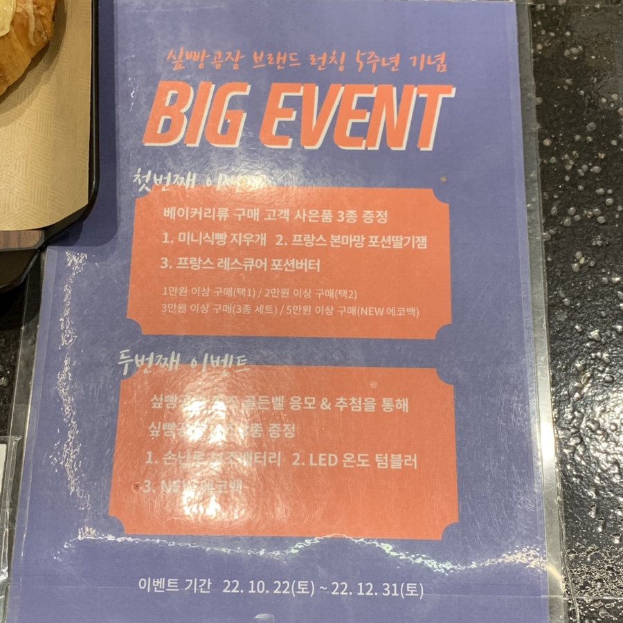 싶빵공장 이미지