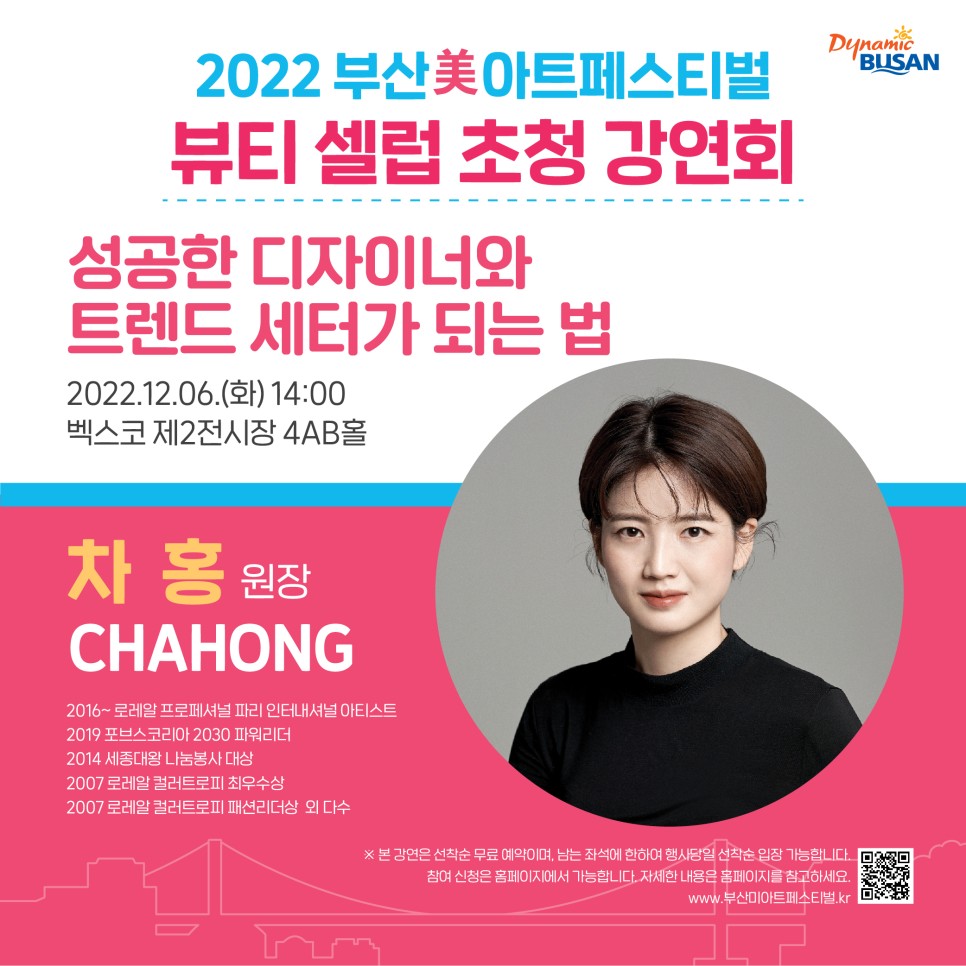 미(美)헤어아트 이미지