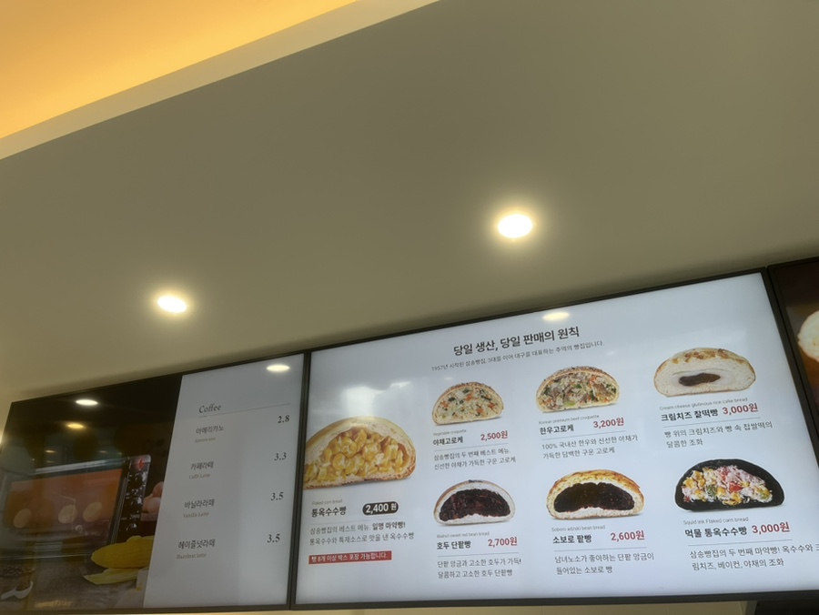 삼송빵집신제주점 이미지