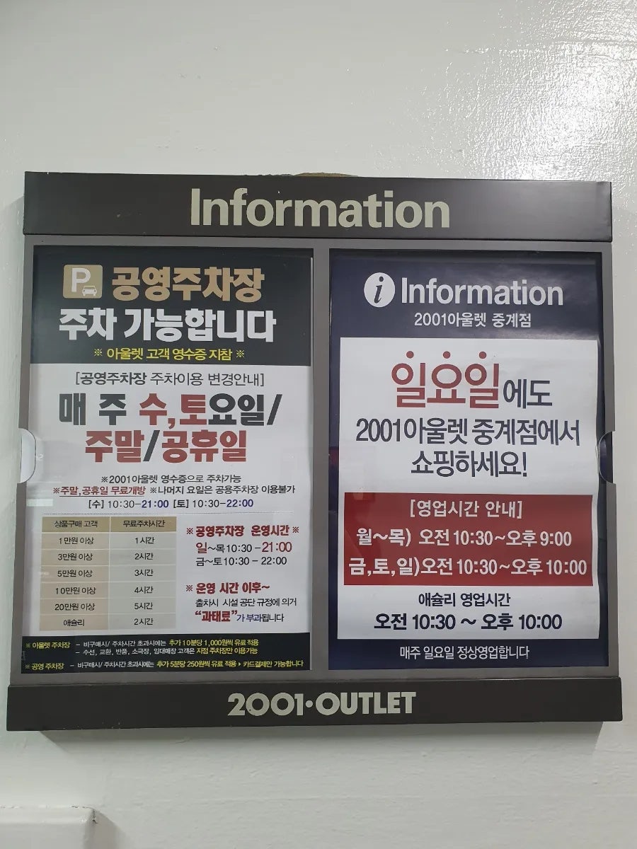 이천일아울렛 중계점 이미지