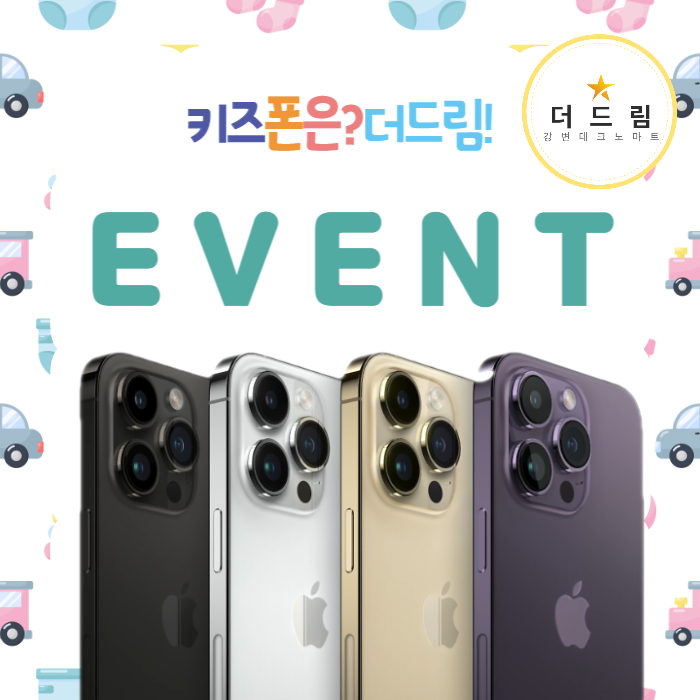 더드림폰마트 이미지