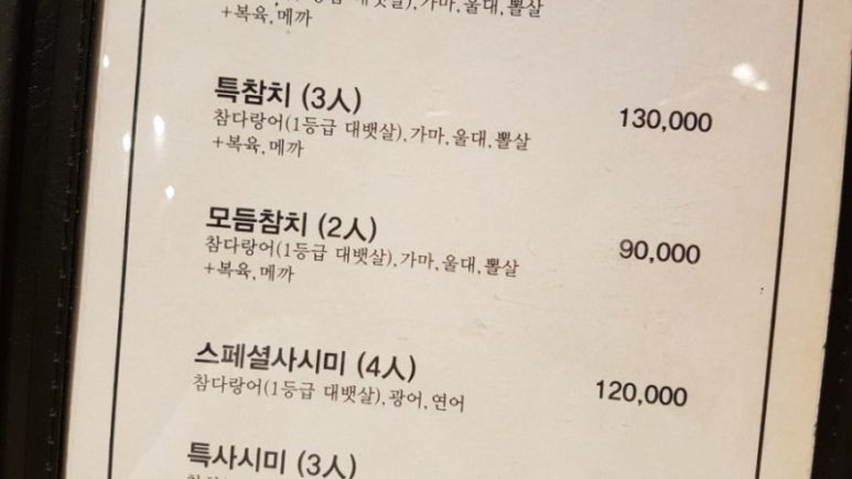 다원참치 이미지