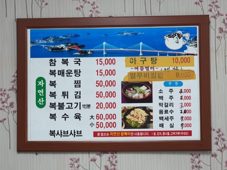 풍년복집 이미지