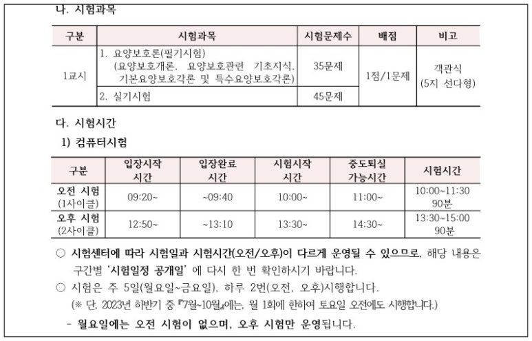 마석요양보호사교육원 이미지