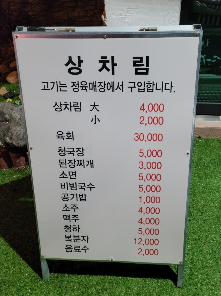 돼지가왔소 이미지