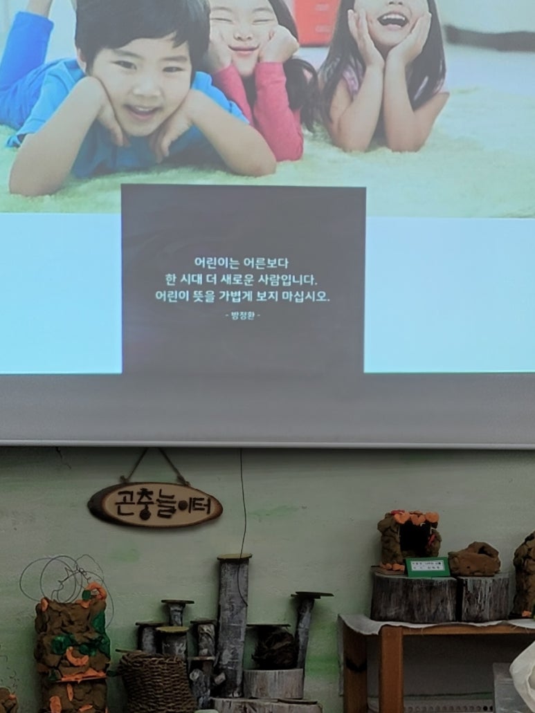 한밀어린이집 이미지