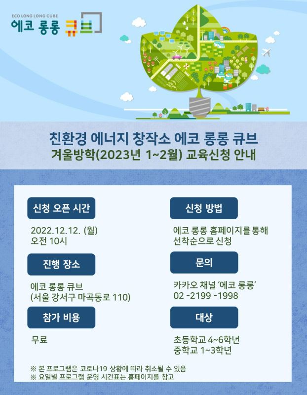 에너지큐브 이미지