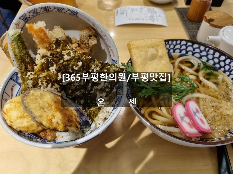 365부평한의원 이미지