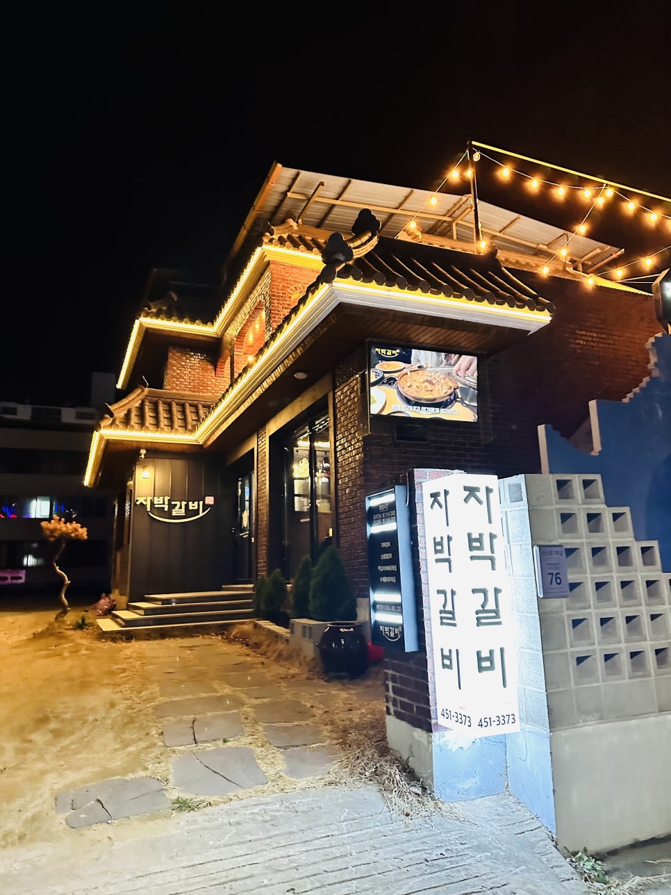자박갈비구미 이미지