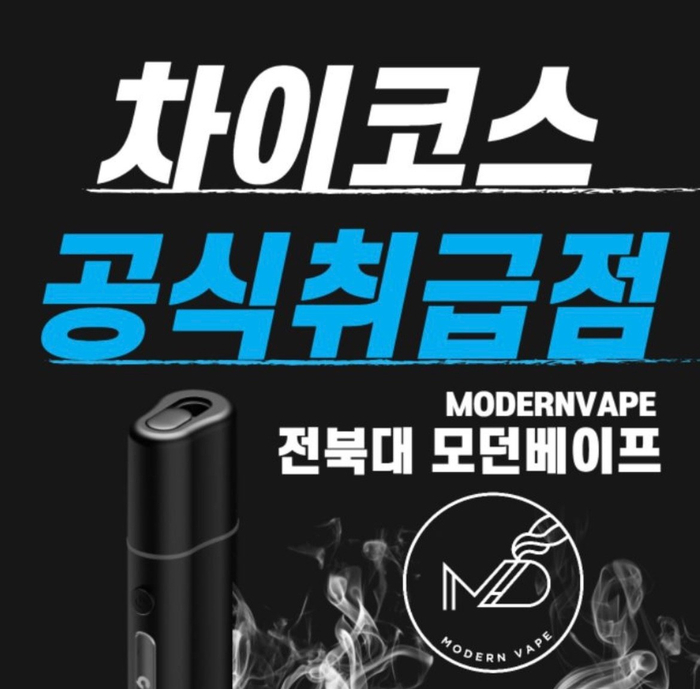모던베이프마켓 이미지