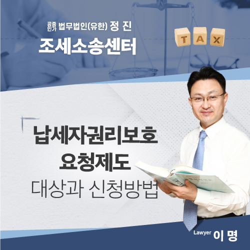 세무법인정진 이미지