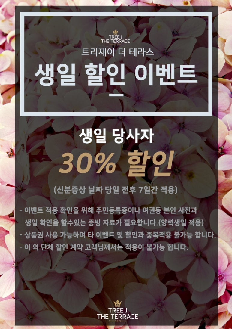 제이트리 이미지