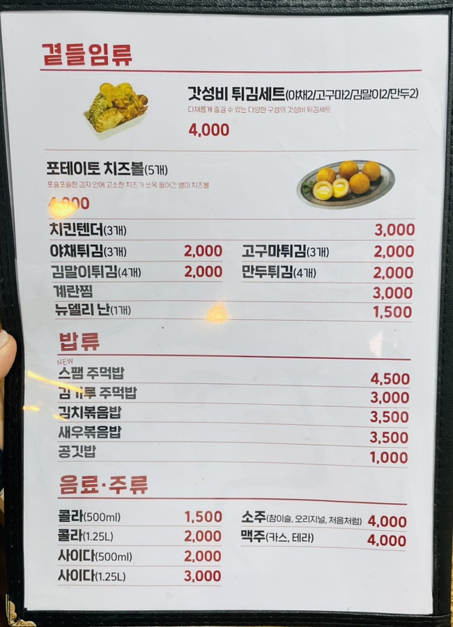 직화찜닭볶찜광주 이미지