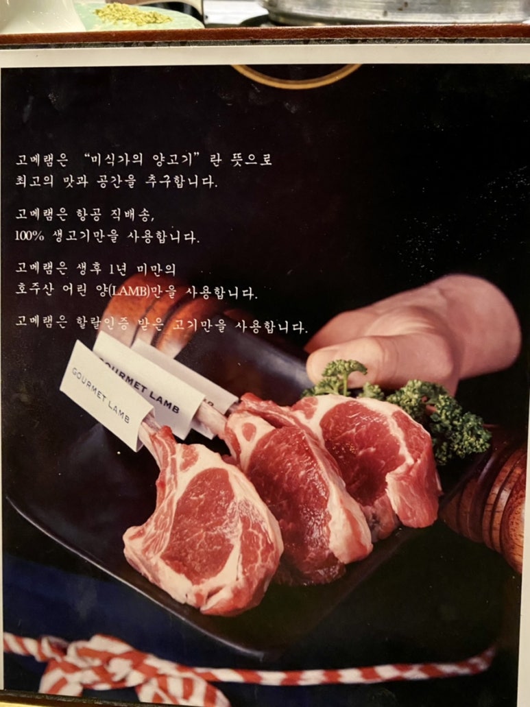 고기미식가할랄 이미지