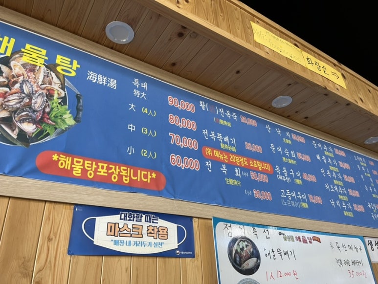 삼성혈해물탕 이미지