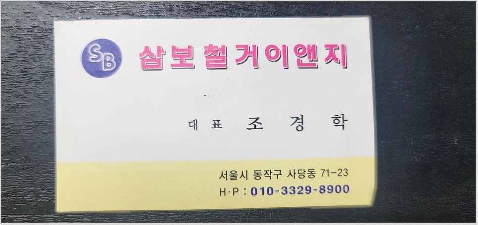 서울이앤지 이미지