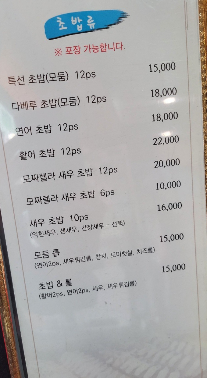 스시다베루 이미지