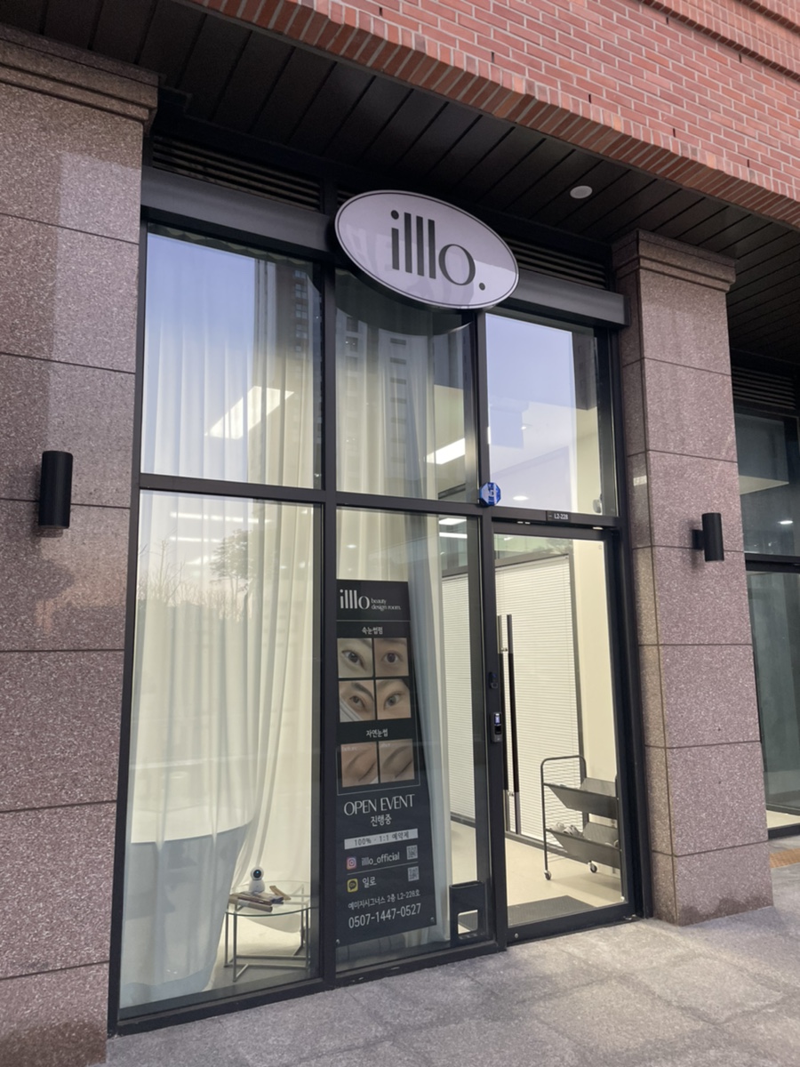 일로뷰티 이미지