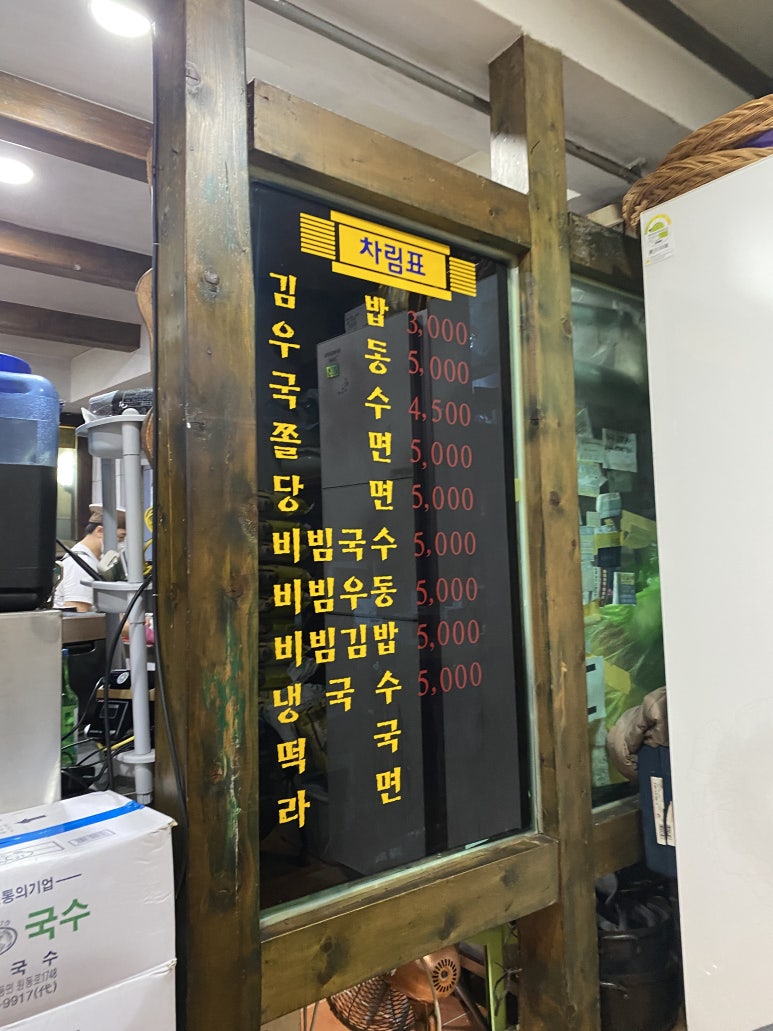 사또분식 이미지
