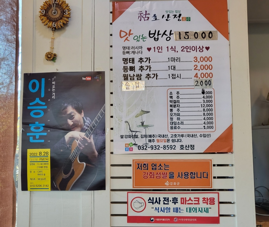 호산정식당 이미지