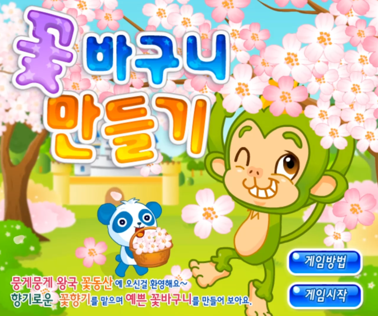 모아게임랜드 이미지